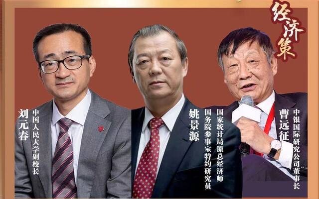 怎么看今年经济增速和政策走向？专家：6%是科学合理目标