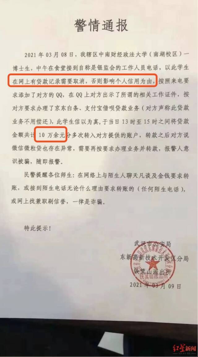 博士生被骗10多万，却被嘲“书白读了”？网友看不下去了……