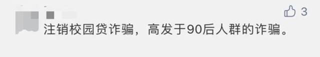 博士生被骗10多万，却被嘲“书白读了”？网友看不下去了……