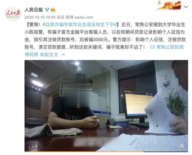 博士生被骗10多万，却被嘲“书白读了”？网友看不下去了……