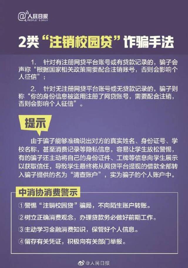 博士生被骗10多万，却被嘲“书白读了”？网友看不下去了……