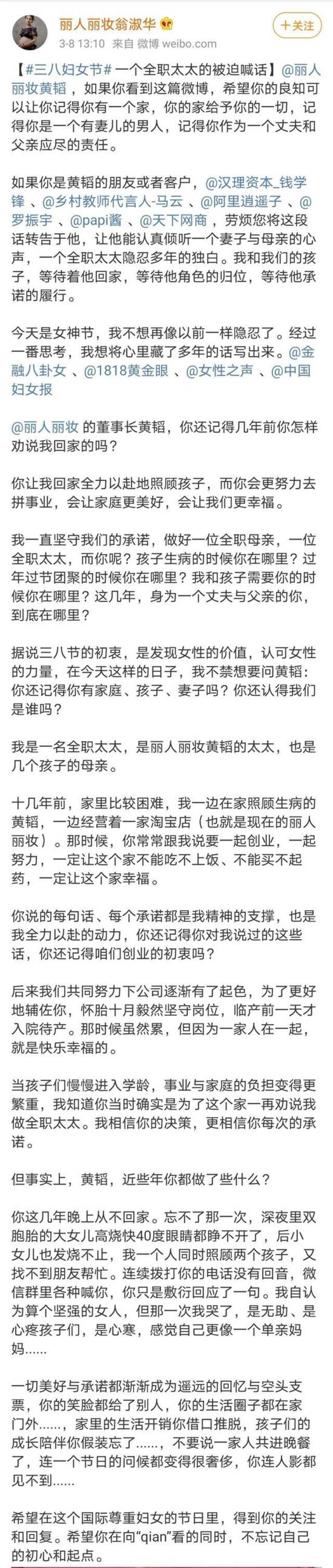 上市公司董事长遭老板娘网上“寻夫”！公司曾2200万拍下papi酱广告代言…