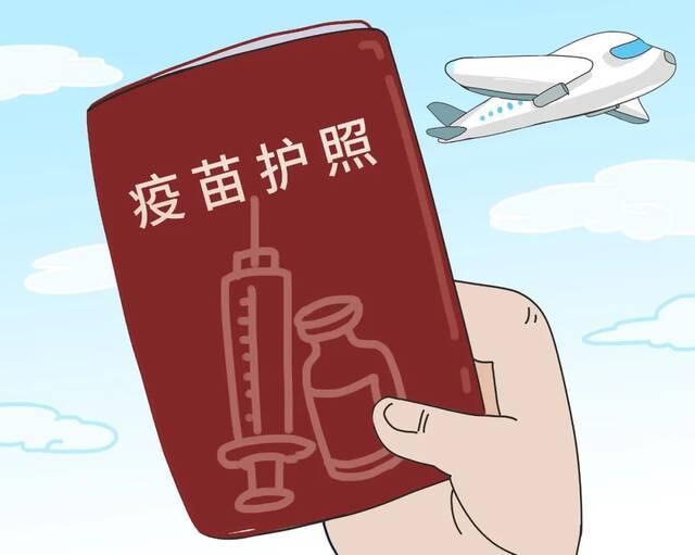 中国版“国际旅行健康证明”上线了！这样申领