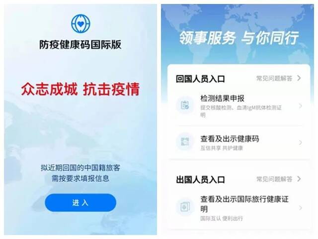 中国版“国际旅行健康证明”上线了！这样申领