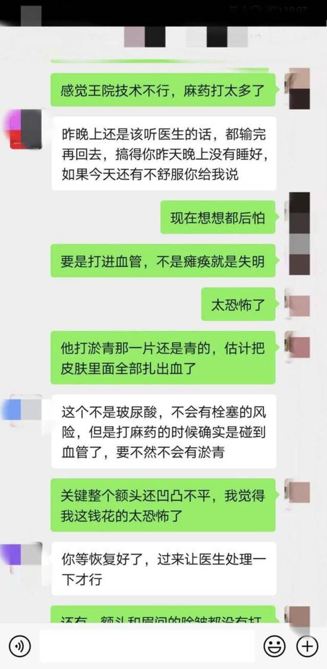 花4万块做医美，两针打下去差点毁容