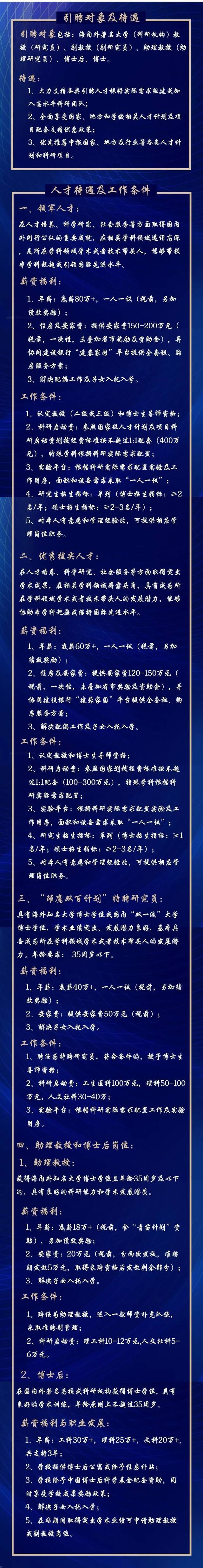 西南交通大学海外招聘-暨海外优青项目特别推荐全球宣讲会！