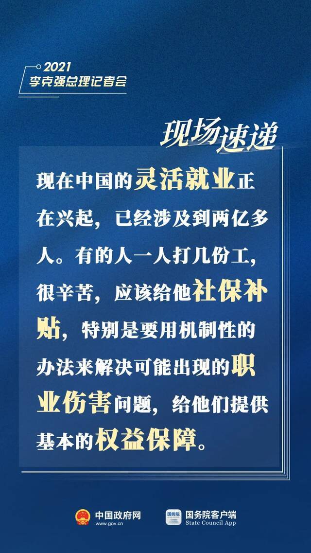 刚刚，总理带来“好消息”！