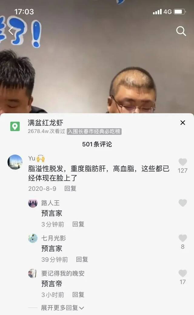 29岁美食博主意外去世，警方发视频致敬！网友曾发现他这里有异常