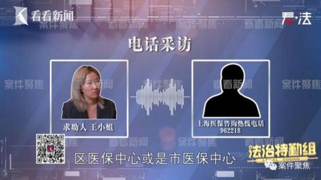 社保卡挂失后仍被盗刷！沪一女子崩溃：钱没了，我还莫名成了精神病人