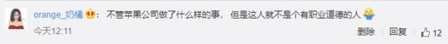 #苹果状告前员工泄露商业机密#上热搜 网友:是泄露材料不环保吗？