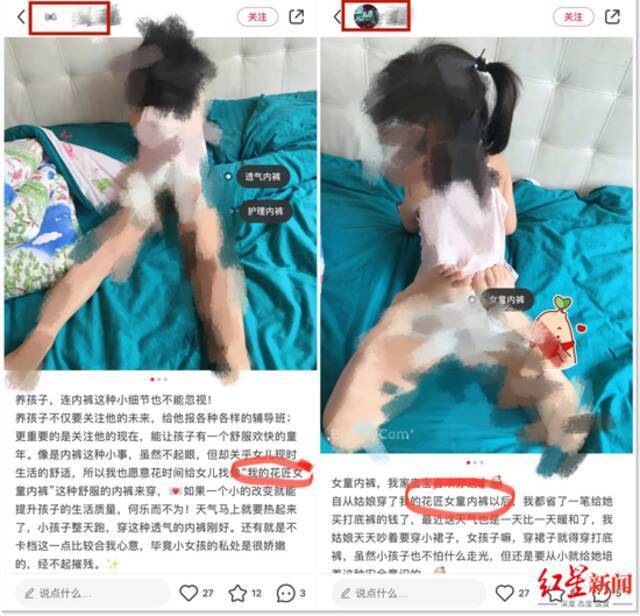 两个不同的小红书用户ID所发图片，内容显示为同一个孩子在同一个场景下。受访人供图