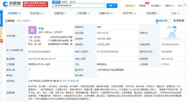 上海消保委点名快手 直播间售羽绒被与国家相关标准定义严重不符