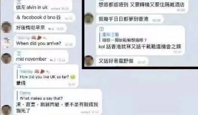 跑到英国去的“黄丝”大倒苦水