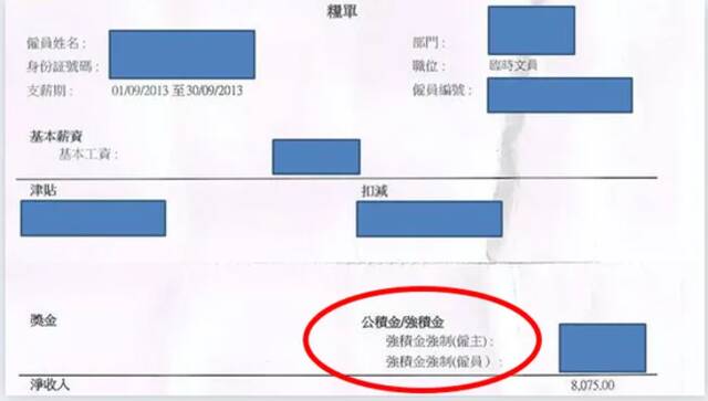 每个在香港有工作的人都有强积金