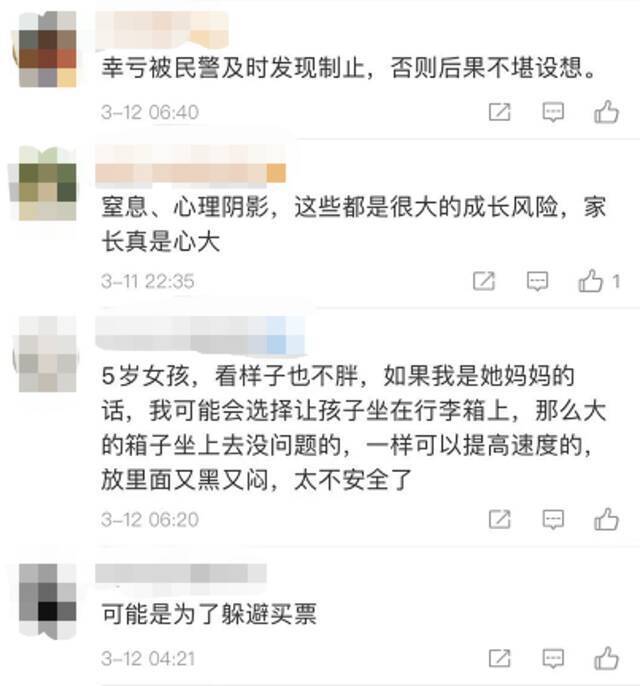 地铁站内，一女子将5岁女孩装在行李箱内拖行！警方通报：亲生的…