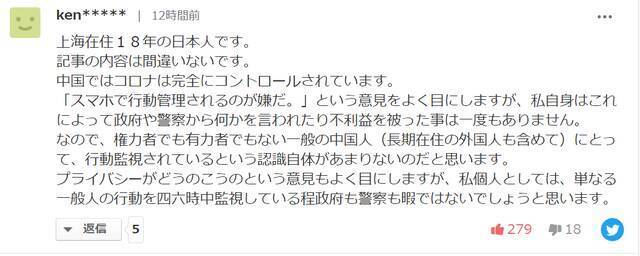 在重庆的日本人对日媒讲中国如何抗疫，结局有点意外！