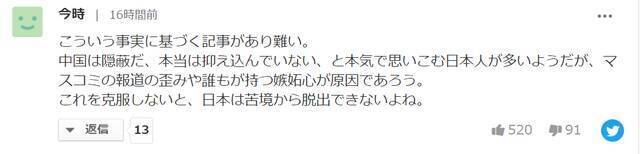 在重庆的日本人对日媒讲中国如何抗疫，结局有点意外！