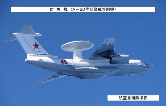 A-50预警机