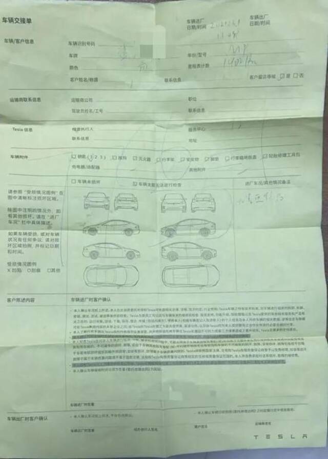 李先生汽车的进厂检修单据