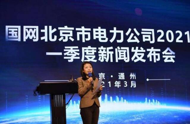 北京207万户居民疫情期间享受“欠费不停电”服务