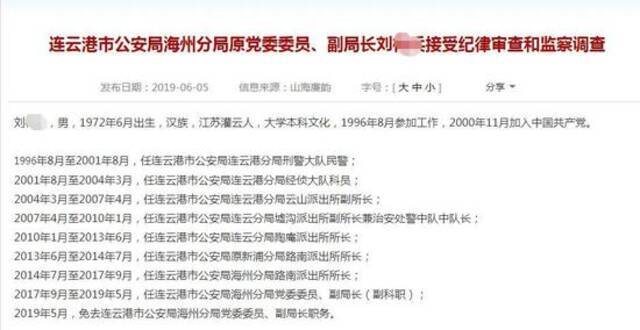 新华社评“女辅警敲诈多名公职人员获刑”：公众质疑需要公开解答