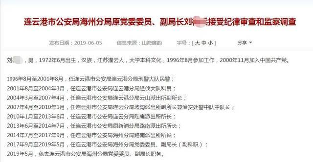 “女辅警与多名公职人员发生性关系并敲诈”，新华社发声！