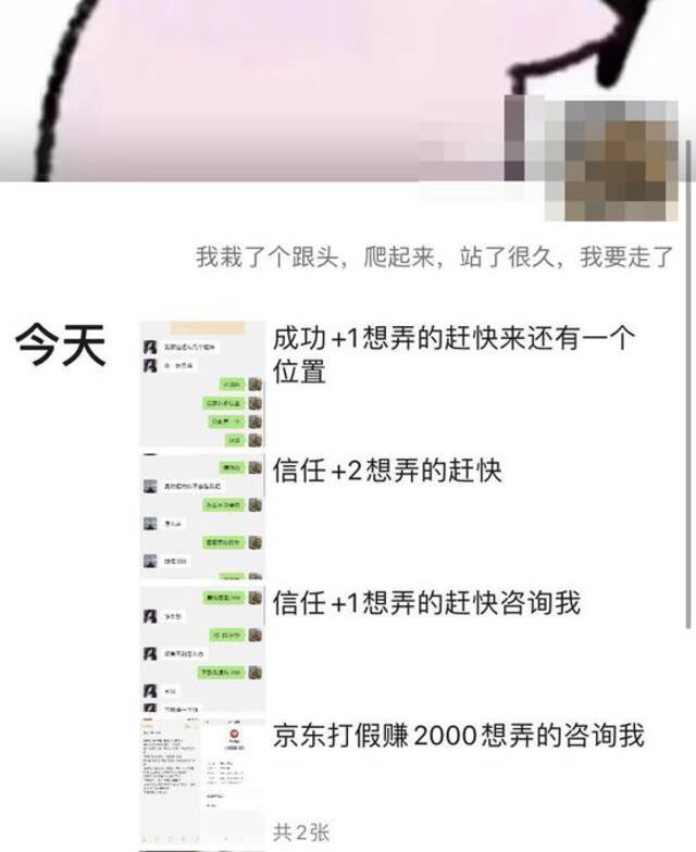 假打假，真诈骗，北京13岁少年被骗一晚花去一万三