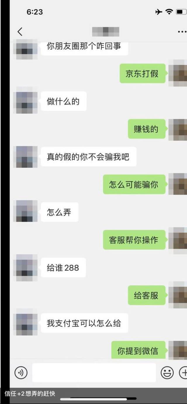 假打假，真诈骗，北京13岁少年被骗一晚花去一万三