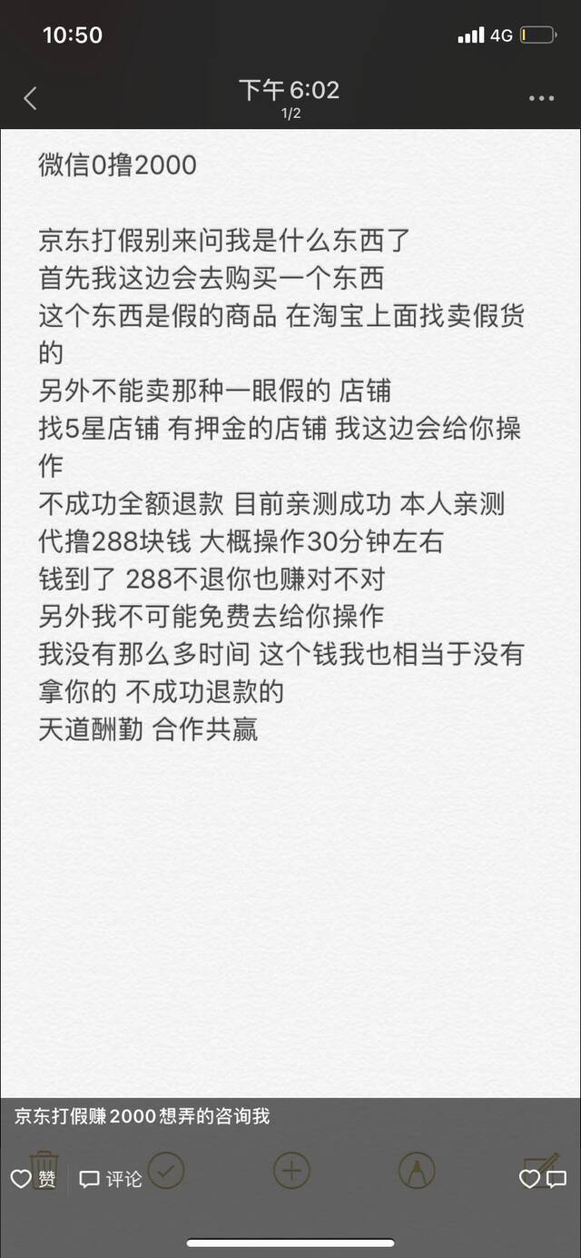 假打假，真诈骗，北京13岁少年被骗一晚花去一万三