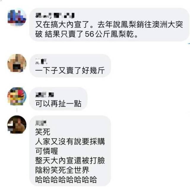 蔡英文吹捧“台湾水果要在东京奥运登场了！” 网友讽刺：一下子又卖好几斤