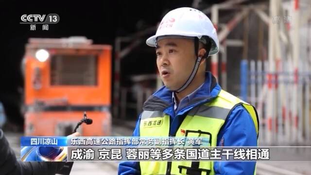 首条深入四川大小凉山腹地快速通道！乐山至西昌高速公路全面开工建设