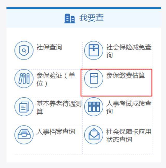 2021年社保怎么缴？看了就知道