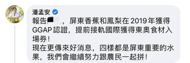 蔡英文又吹上了！这次是跟日本有关…