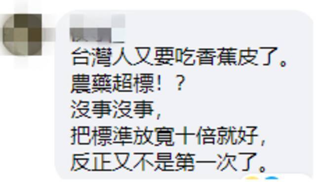 台湾出口日本的香蕉因农药超标问题，被下架回收