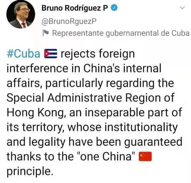 古巴外长发推：反对外国插手中国内政，香港是中国不可分割领土