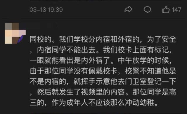 广东一高中生不服从管理刀捅保安 教育局：保安无生命危险 将强化管理