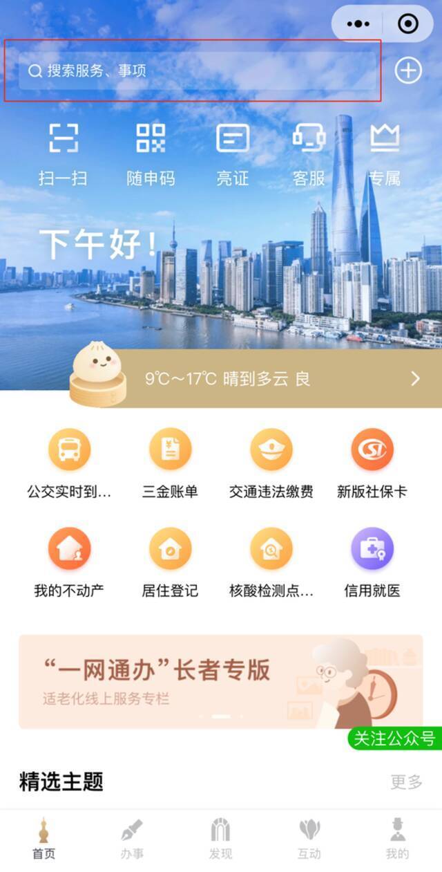 沪上这些景区现在游客较多，请大家注意错峰出游！(附查询攻略)