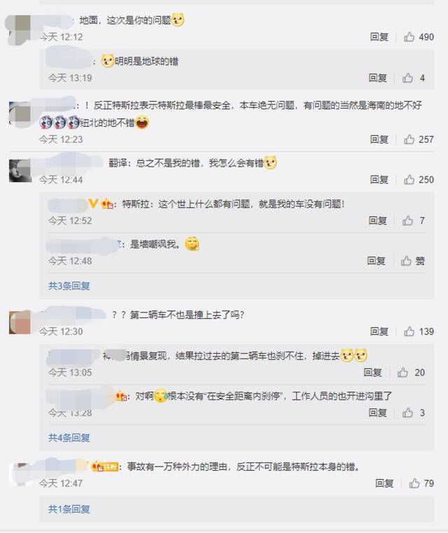 “特斯拉回应海南碰撞事故”登上热搜，网友：又甩锅