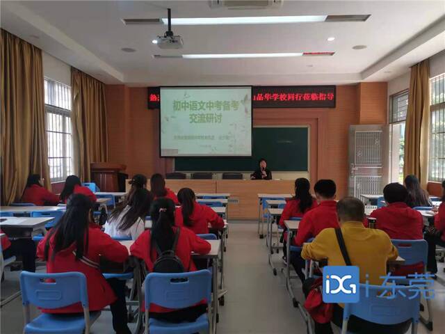 石碣镇碣识学校：举办教学交流研讨会，积极备战中考