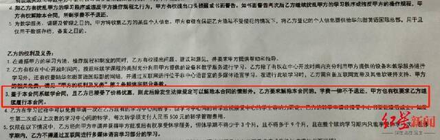 华尔街英语遭学员投诉退费难 校方：正积极解决问题