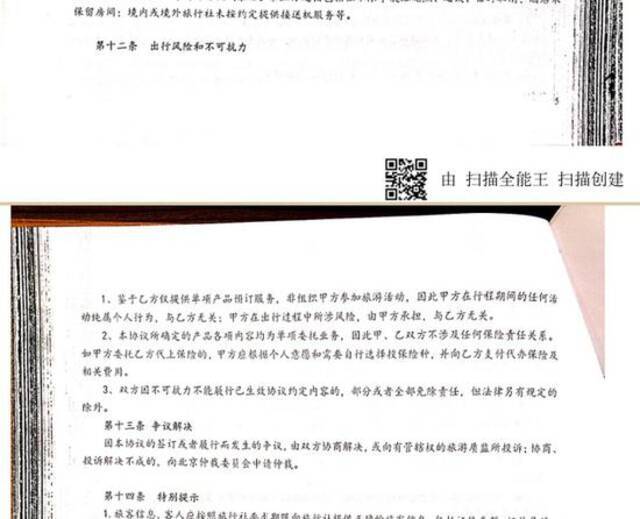 去不了东京看奥运，消费者折损数千元？这账怎么算