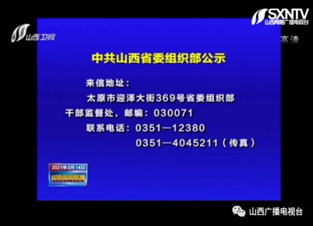 山西省财政厅副厅长武志远拟任省直单位正厅长级职务