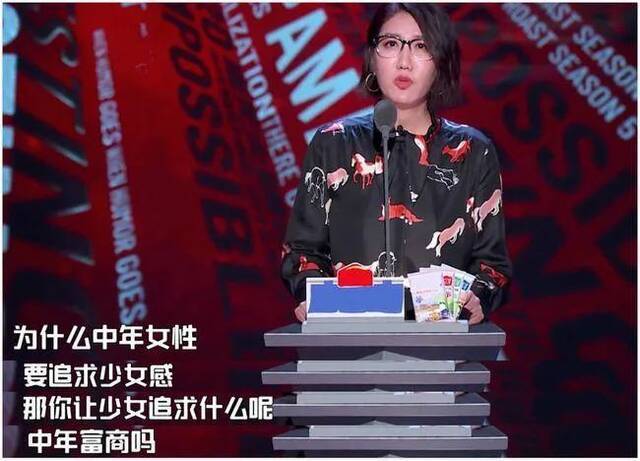 ·易立竞在《吐槽大会》上吐槽女演员们一味追求“少女感”。