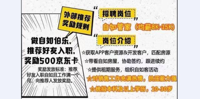 记者亲历消费陷阱：长租公寓管家费一分不能少，遇问题踢皮球