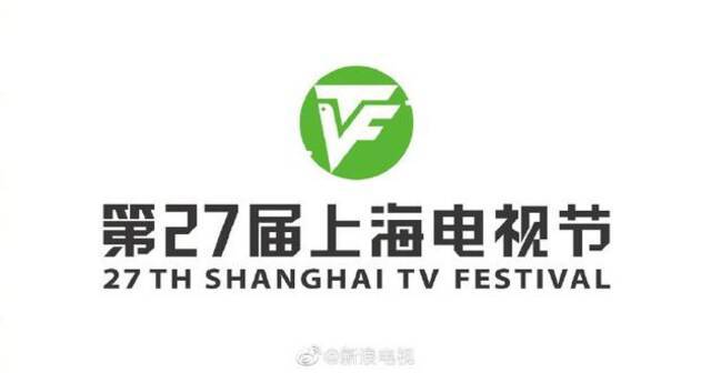 第27届上海电视节6月6日开幕 6月10日白玉兰颁奖