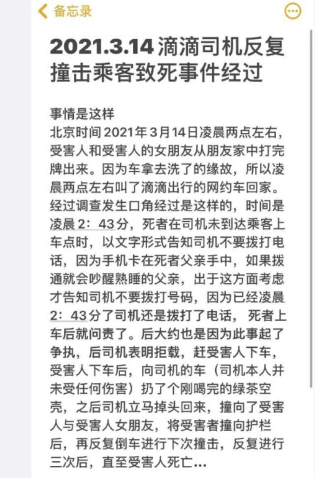 网友在微博自述其表哥受害过程。微博截图