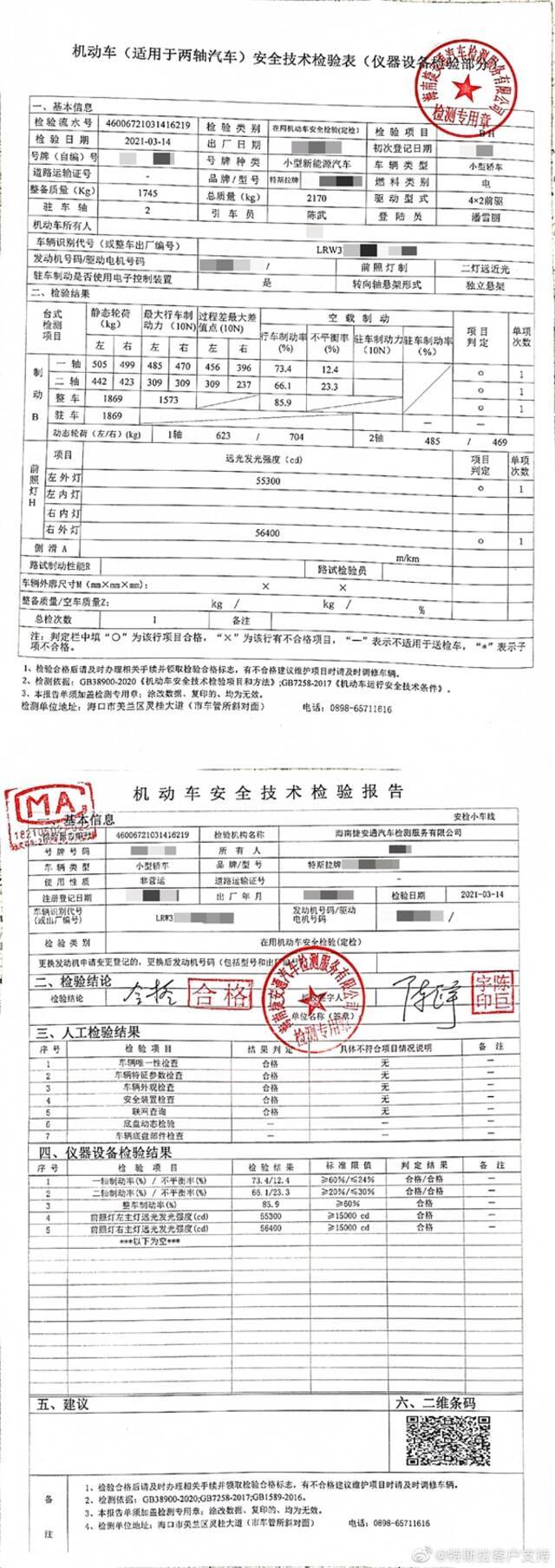 曝特斯拉无法刹车撞上护栏！官方出局检测结果：刹车系统合格