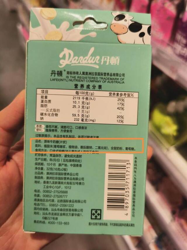 “小猪佩奇”奶片糖（原味）主料为植脂末，反式脂肪酸单位含量为0.5克。摄影/王思炀