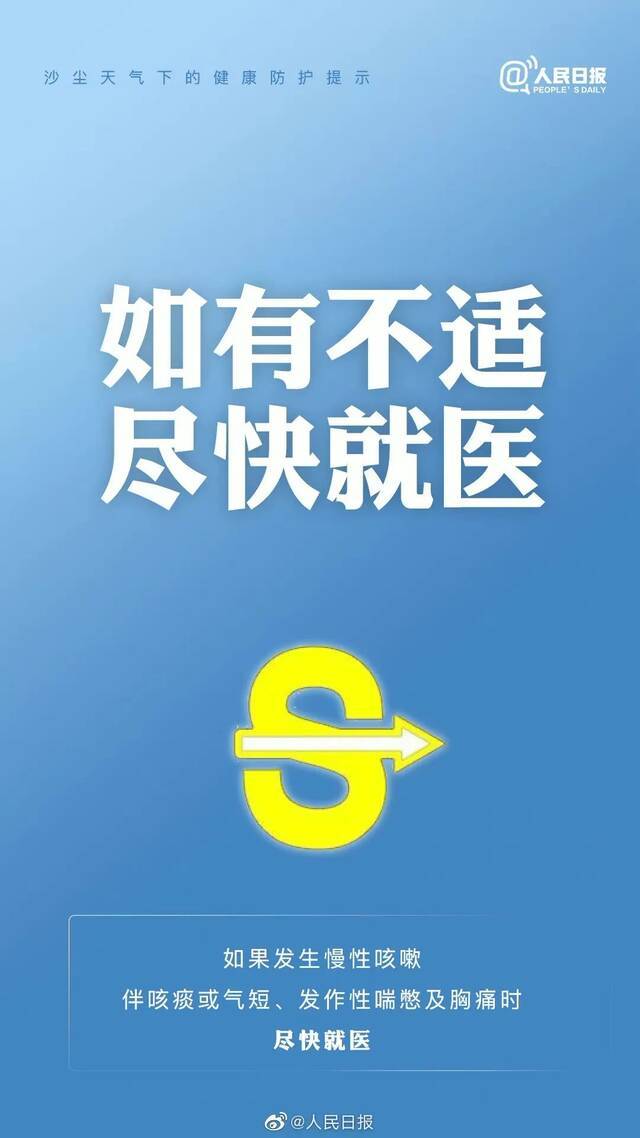 做好防护，等你回家！