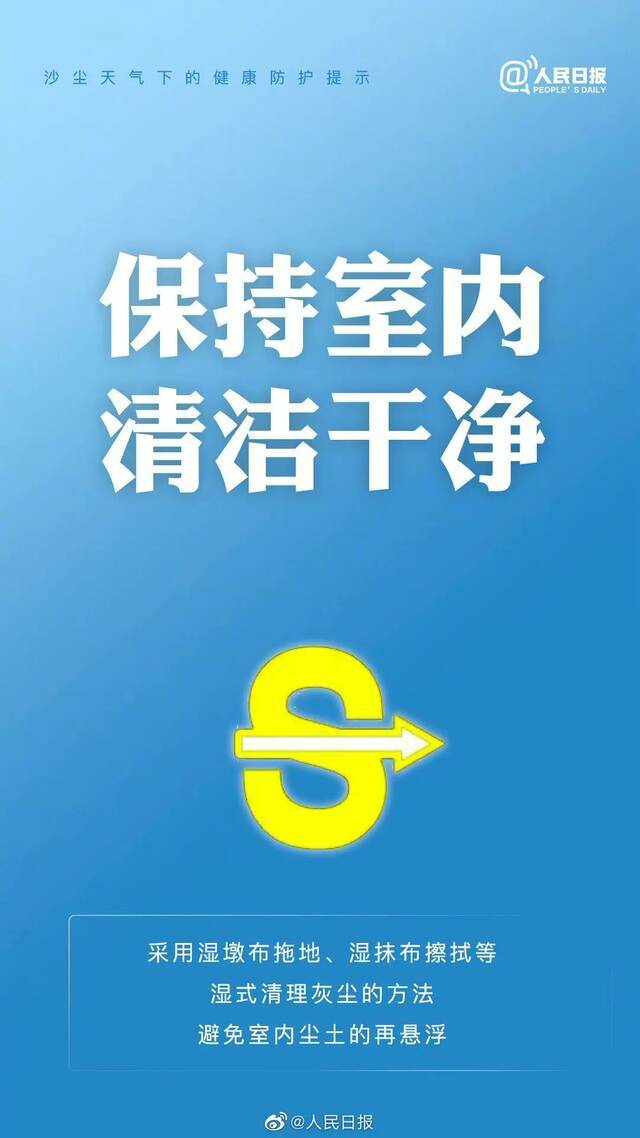 做好防护，等你回家！